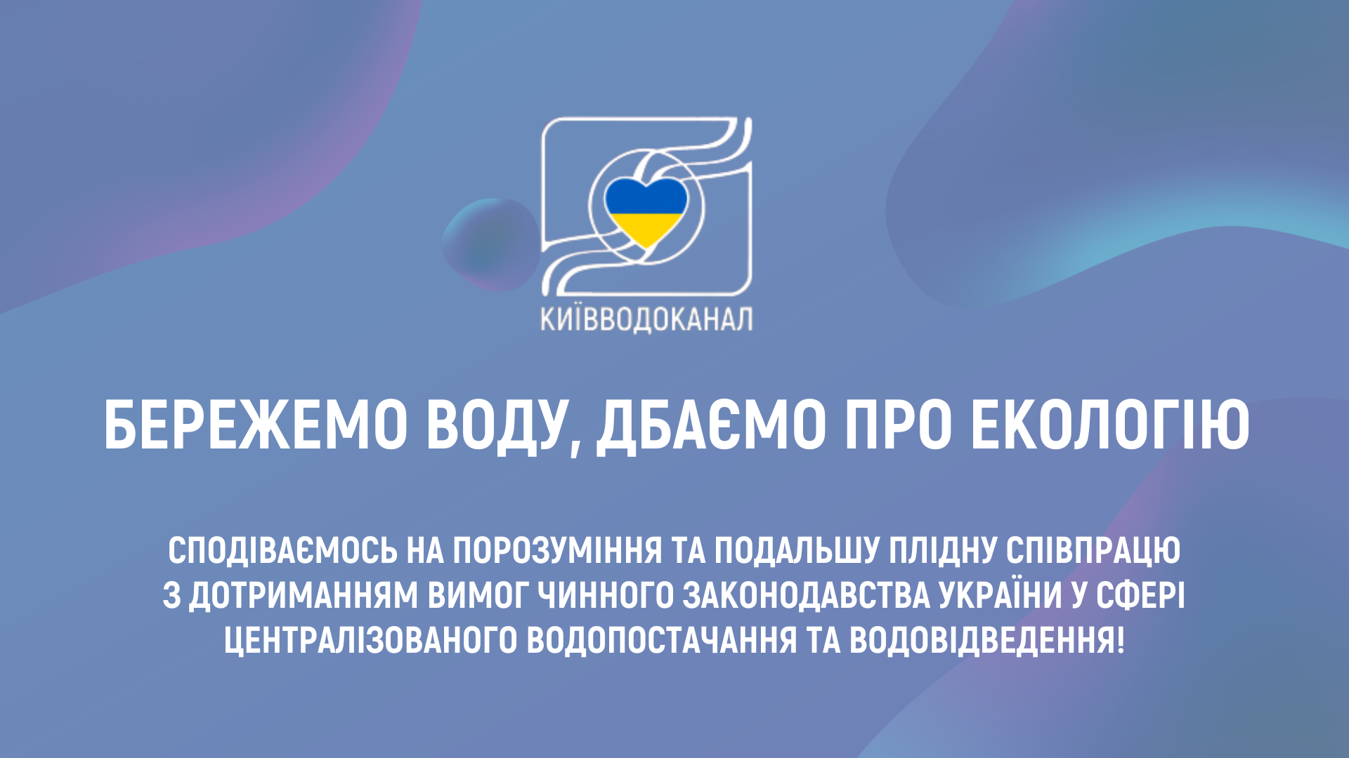 Про роботу ДЕНу
